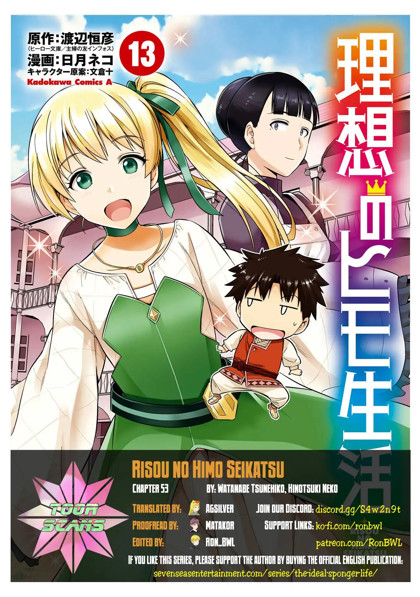 Risou no Himo Seikatsu Chapter 53.5 2